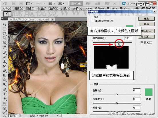 Photoshop将利用替换颜色命令快速将照片变成黄色的入门实例教程