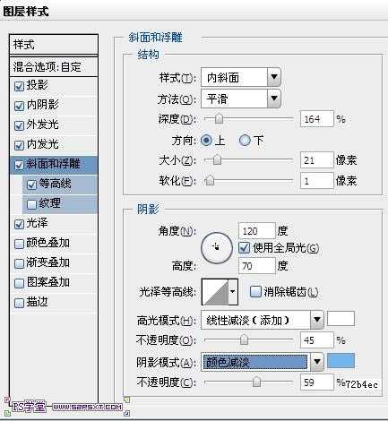 Photoshop设计制作出梦幻的蓝色高光水晶文字特效