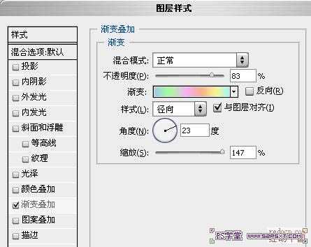 photoshop利用图层样式制作出漂亮的彩色水晶霓虹字