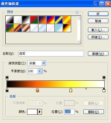 Photoshop 制作强烈火焰字效果教程