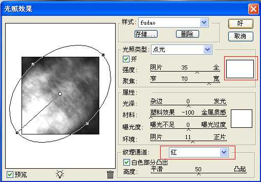 Photoshop 制作强烈火焰字效果教程