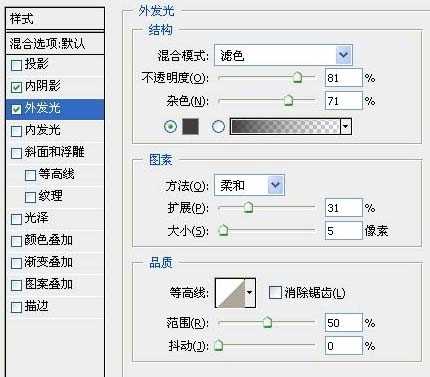 PhotoShop设计制作炫丽星空极光文字特效教程