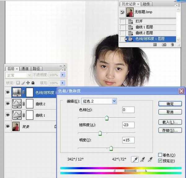 Photoshop将室内偏暗的美女照片美白调亮教程