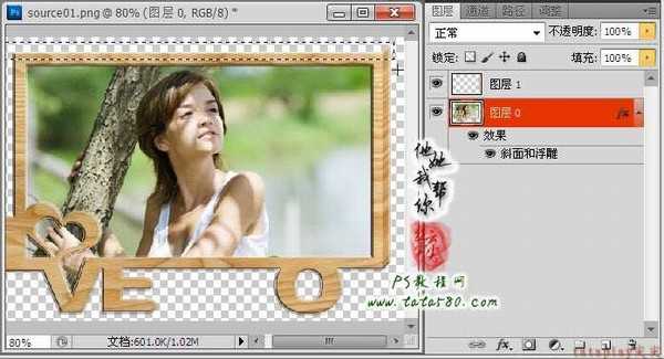 Photoshop将立体相框照片放入树叶中效果教程