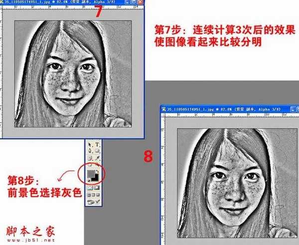 photoshop利用通道将偏暗多斑的人物去斑及美白