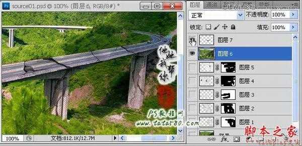 Photoshop合成制作逼真坍塌的高速公路