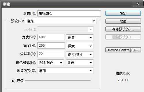 用PS制作空心流光字教程实例