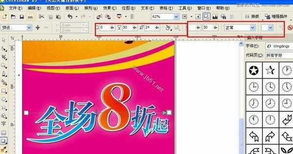 CorelDRAW(CDR)分享海报设计中的大字设计心得