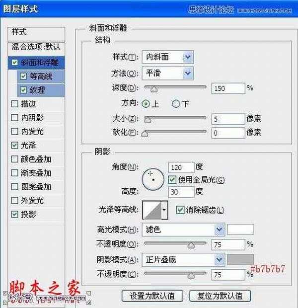 Photoshop使用图层样式制作彩色纹理的艺术字教程