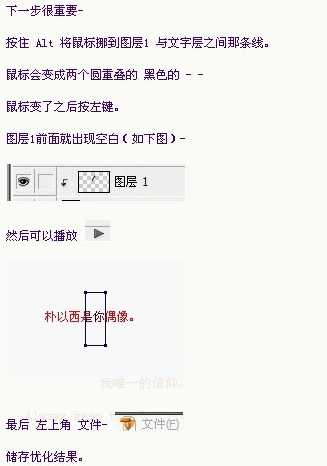 qq签名档流光字制作教程(美图版、PS版)