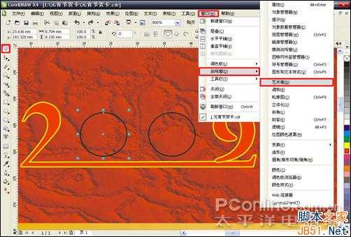 CorelDRAW(CDR) X4设计制作元宵节招贴画实例教程