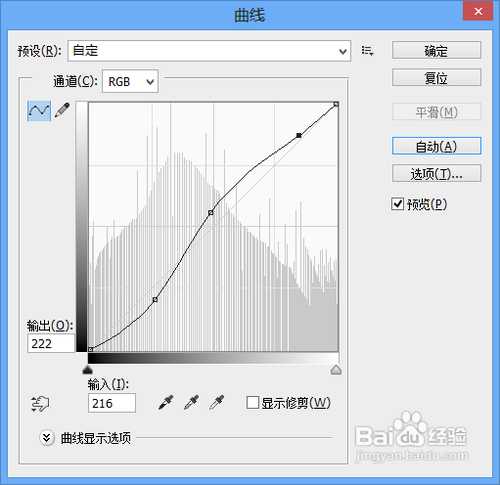 Photoshop利用图像工具快速将拍摄的照片制作的更鲜艳漂亮