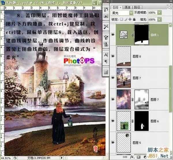 photoshop CS3合成梦幻美丽的天堂效果