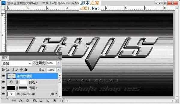 Photoshop制作超酷的金属钢板浮雕字特效