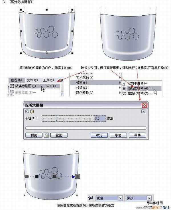 CorelDraw(CDR)利用位图模糊方式设计表现出MP3盖子实例教程