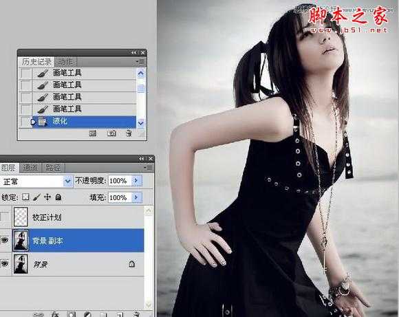 Photoshop利用画笔和液化工具为美女照片美容瘦身