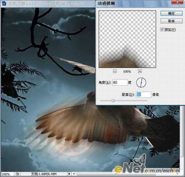 Photoshop合成制作信鸽在阴森恐怖大的月夜下飞翔特效