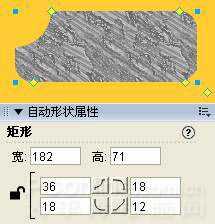 Fireworks8.0自动形状属性面板使用方法及应用实例教程介绍