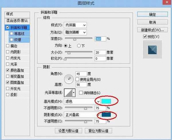 PS制作超炫的浮雕蓝色质感游戏文字