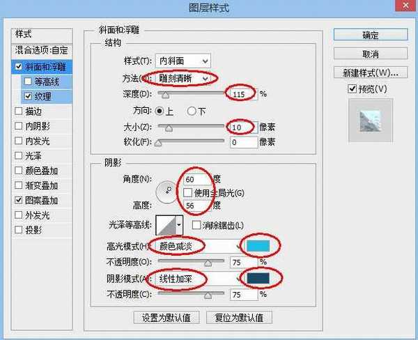 PS制作超炫的浮雕蓝色质感游戏文字