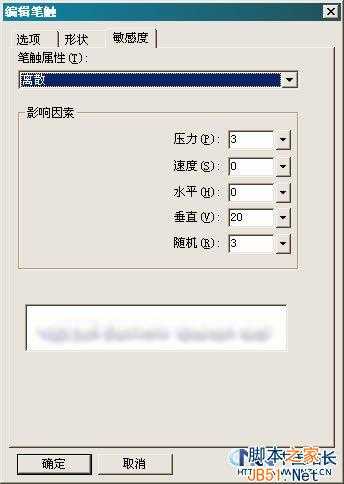 Fireworks运用笔触制作飘逸白云图实例教程