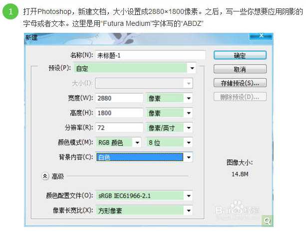 photoshop利用图层样式和3D工具为文字增加逼真的立体阴影