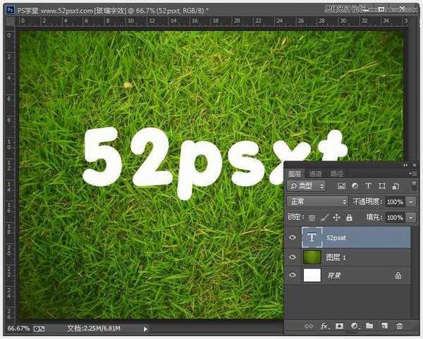 Photoshop制作草地上透明玻璃质感的艺术字