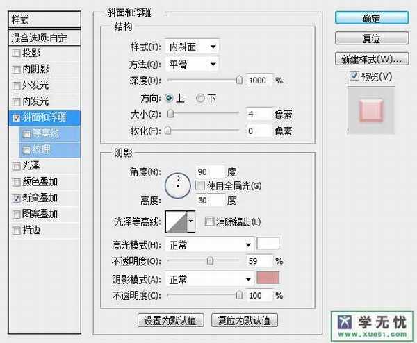 photoshop中短信icon图标按钮制作教程