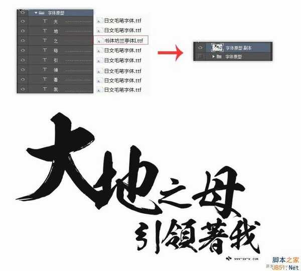 ps打造大气蓬勃的3D岩石效果文字特效教程