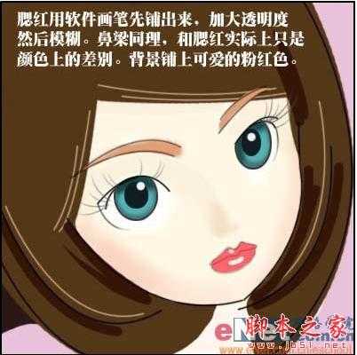 PhotoShop(PS)设计鼠绘可爱卡通的女孩QQ头像图片实例教程