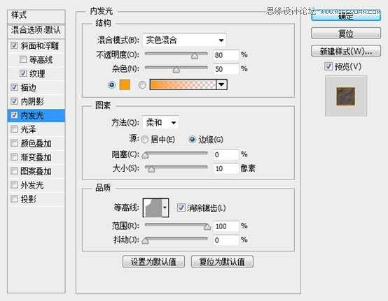 Photoshop制作红色的燃烧火焰字教程