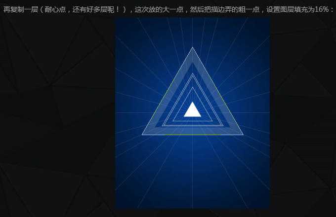 Photoshop制作空间感非常强的三角形放射光束