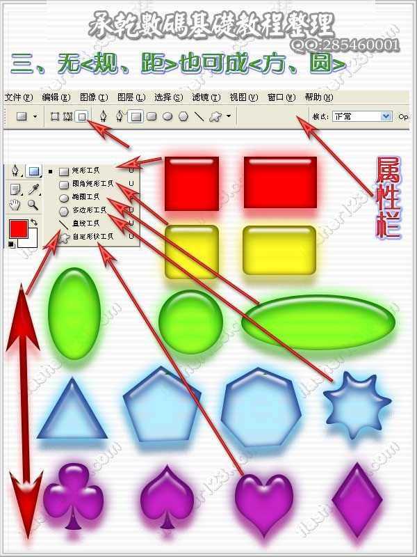 ps新手入门工具使用方法及操作图解篇