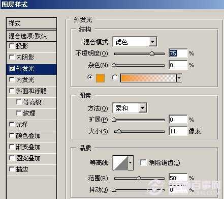 教你用PS制作酷酷的火焰字效果