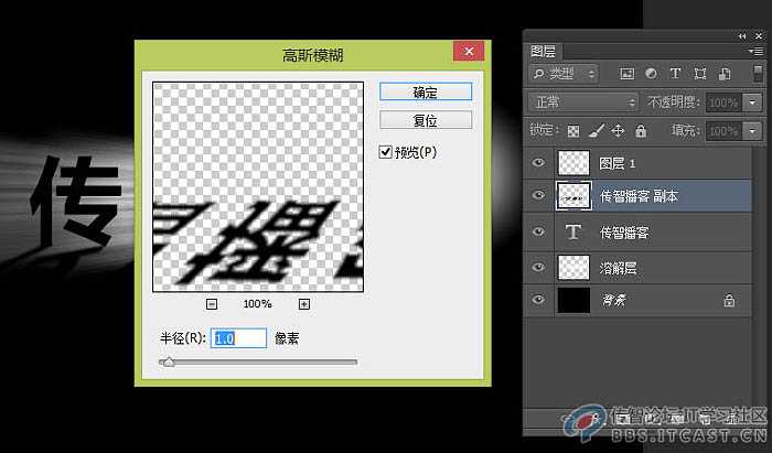 PS利用滤镜及色彩叠加制作漂亮的放射光束文字