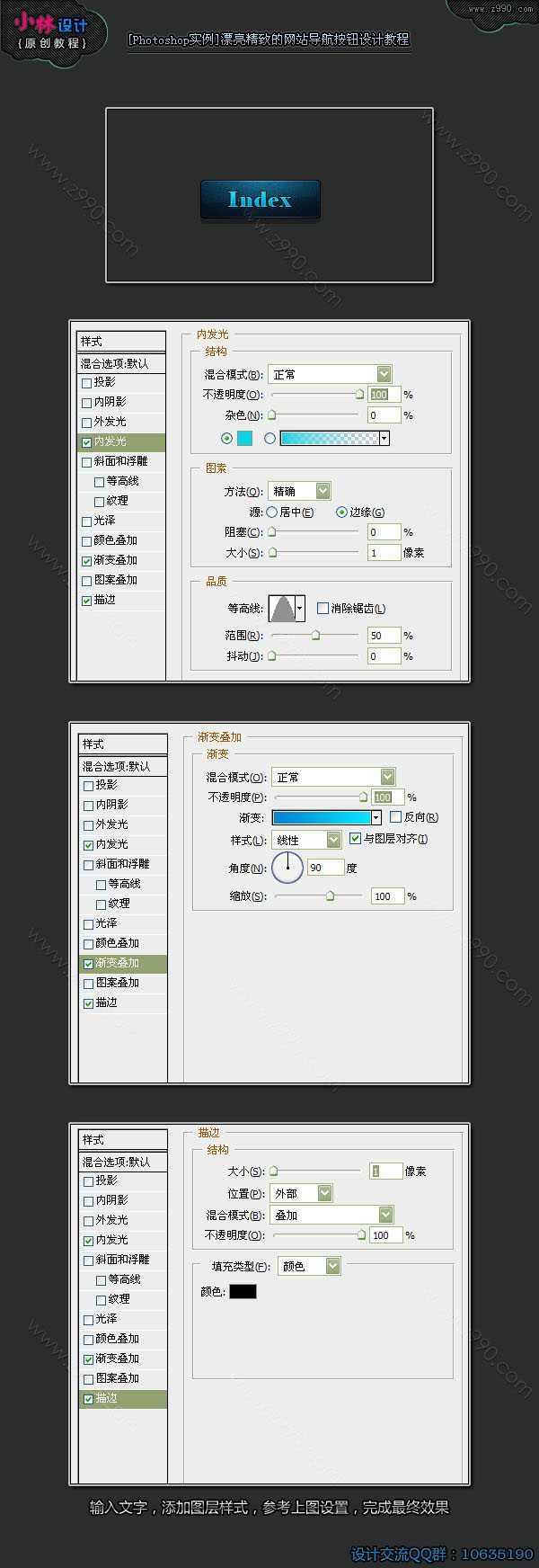 PS设计一个漂亮的网站导航教程