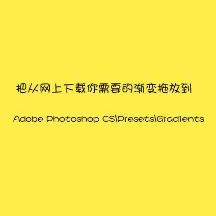 Photoshop中的插件怎么安装?安装photoshop各种插件方法