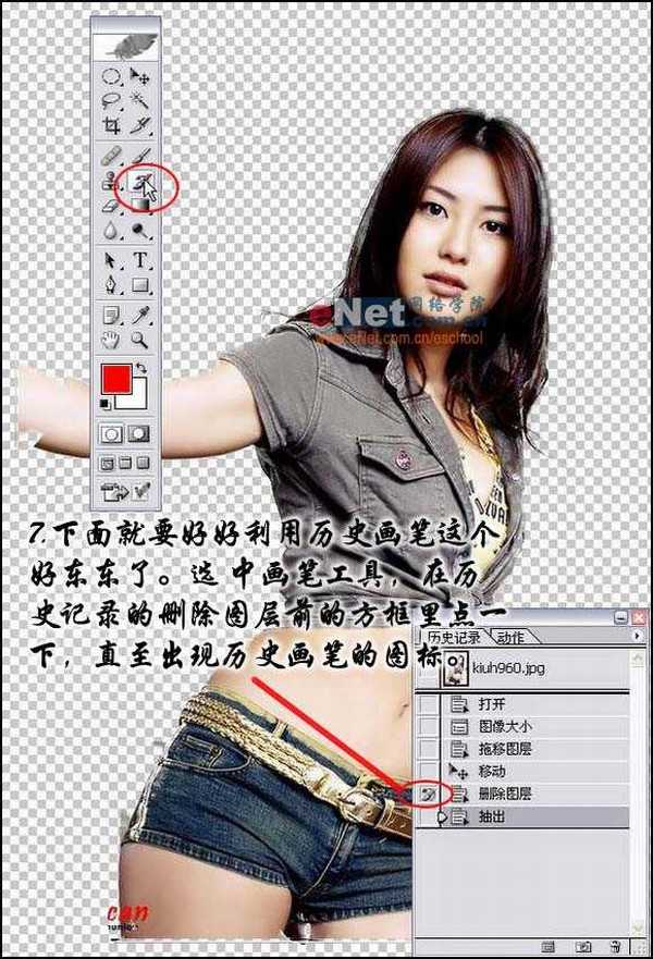 Photoshop教你快速给美女抠图