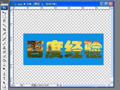 Photoshop用文字制作动态蒙版效果教程