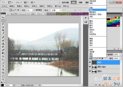 Photoshop简单打造下雨效果教程