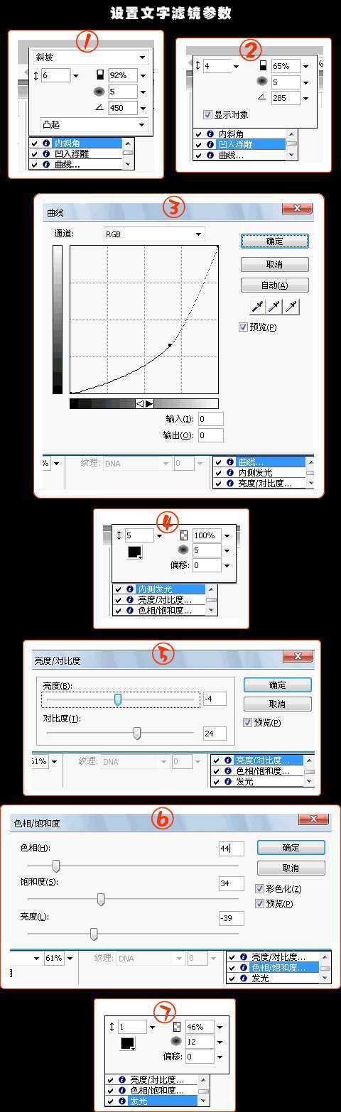 Fireworks制作复古的石头字效果