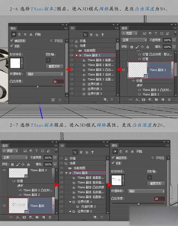 PS制作非常大气的3D立体文字效果