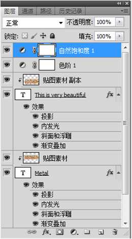 PS制作锈迹斑驳的金属立体文字效果