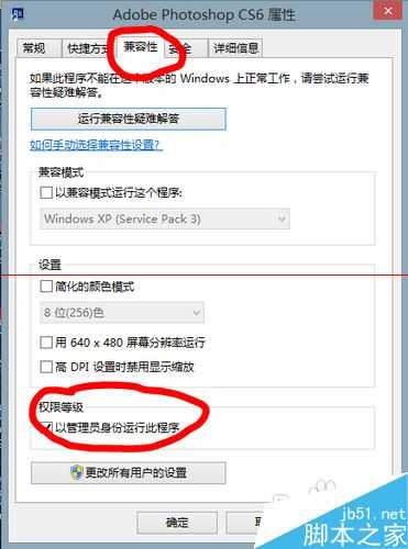 ps暂存盘已满怎么办？PS CS6提示：不能打开暂存盘文件的解决办法