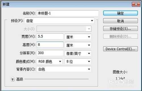 ps简单制作扑克牌红桃5