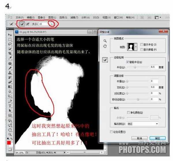 用ps CS5扣人物发丝图片教程