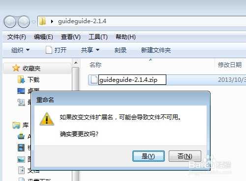 Photoshop安装guidegui辅助线扩展面板插件图文教程