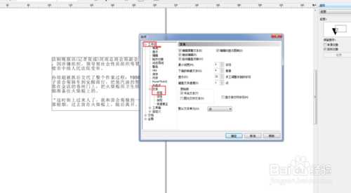 coreldraw文本框怎么去掉?