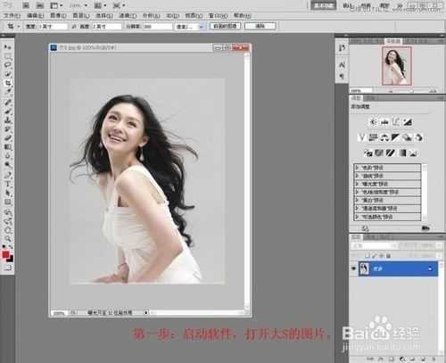 Photoshop使用通道抠出美女头发