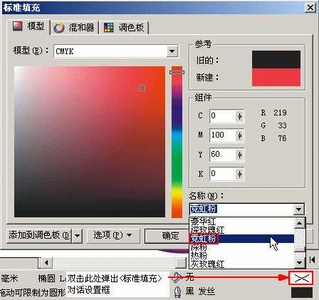 coreldraw简单绘制可爱的调皮猴头像